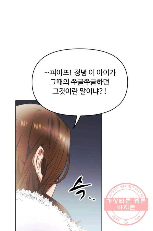 베이비 드래곤 6화 51