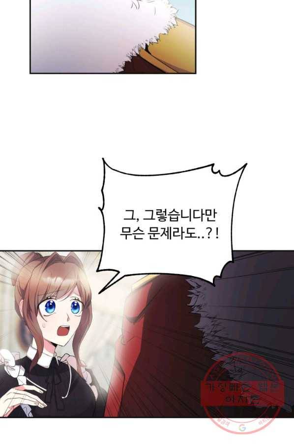 베이비 드래곤 6화 52