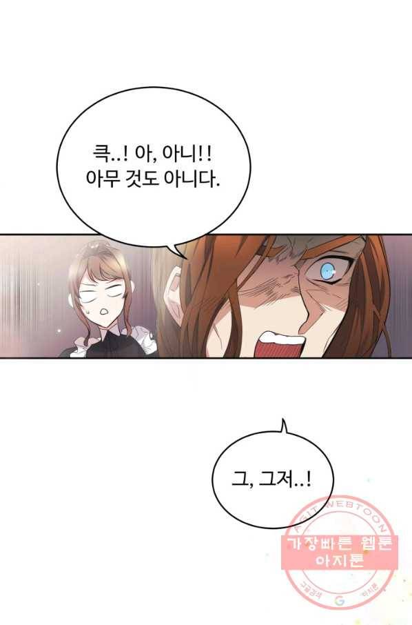 베이비 드래곤 6화 53
