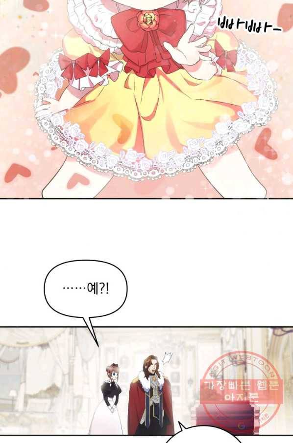 베이비 드래곤 6화 55