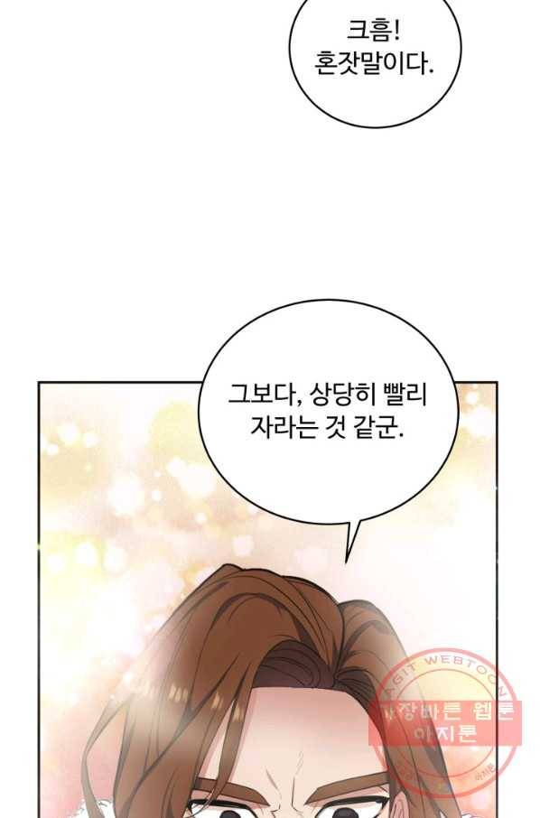 베이비 드래곤 6화 56