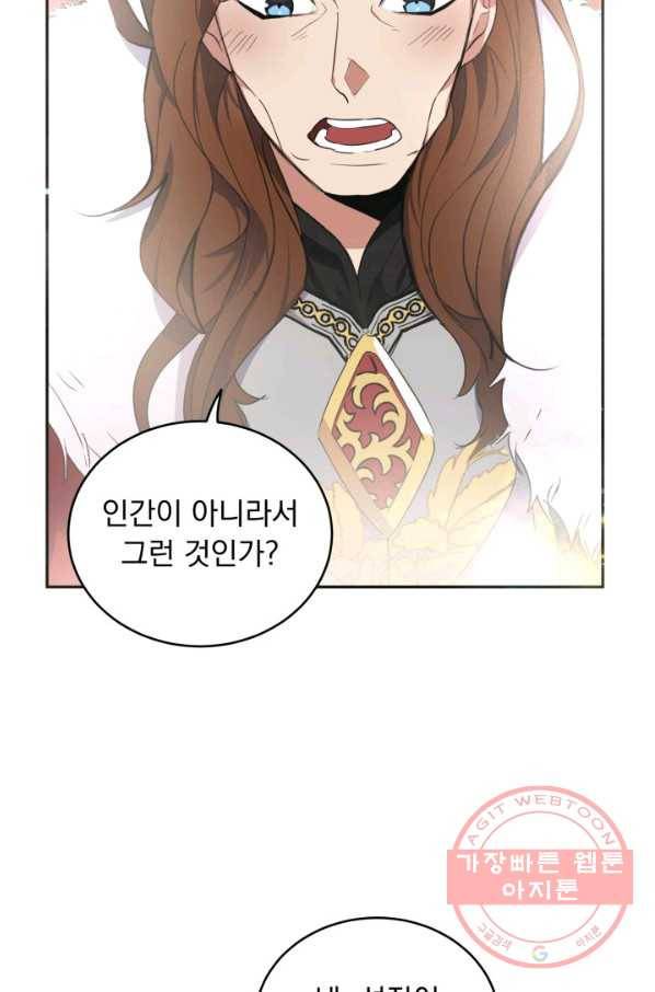 베이비 드래곤 6화 57