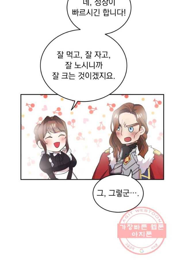베이비 드래곤 6화 58