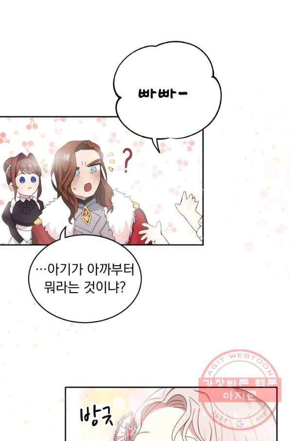 베이비 드래곤 6화 59