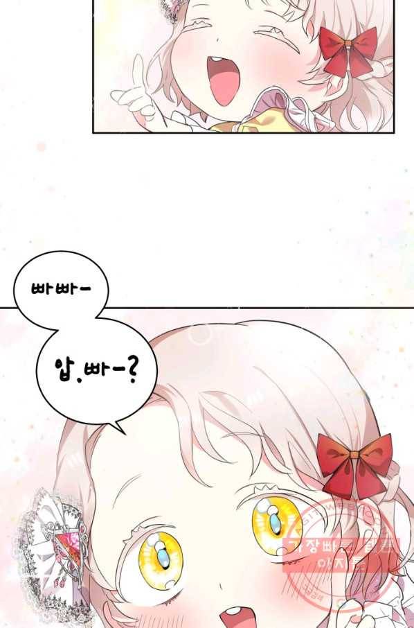베이비 드래곤 6화 60