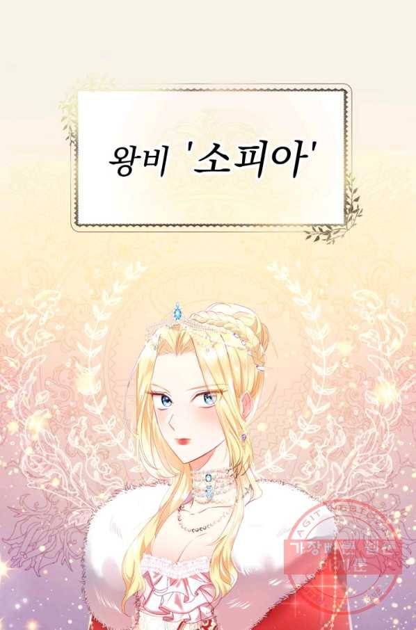 베이비 드래곤 16화 1