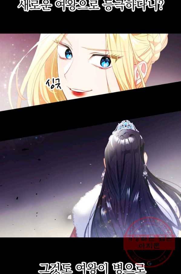 베이비 드래곤 16화 5