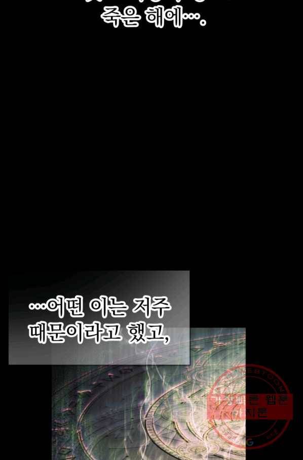 베이비 드래곤 16화 6