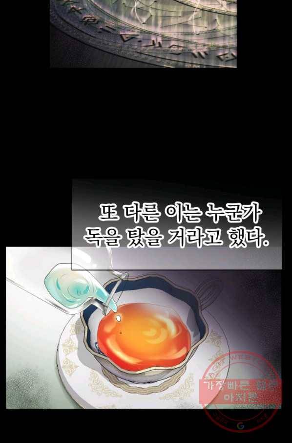 베이비 드래곤 16화 7