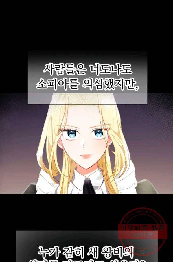 베이비 드래곤 16화 8