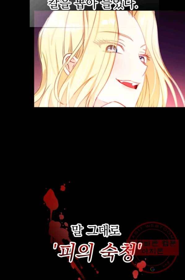 베이비 드래곤 16화 12
