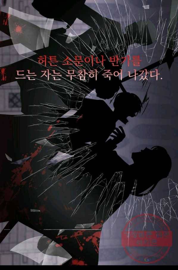 베이비 드래곤 16화 14