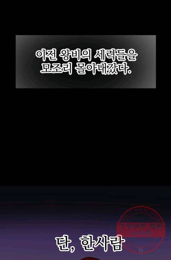 베이비 드래곤 16화 15