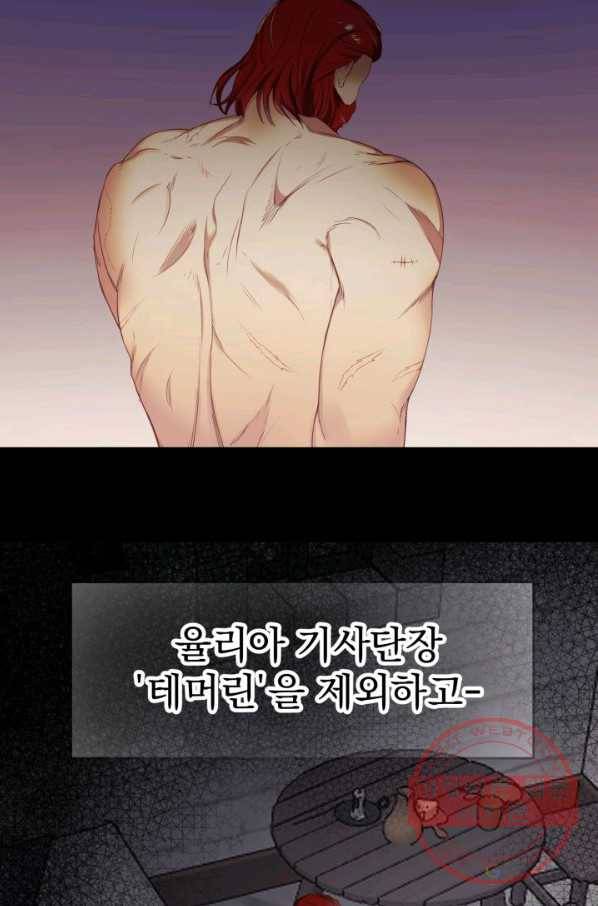 베이비 드래곤 16화 16