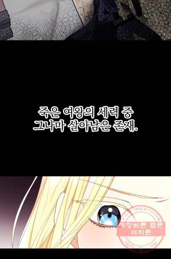 베이비 드래곤 16화 18