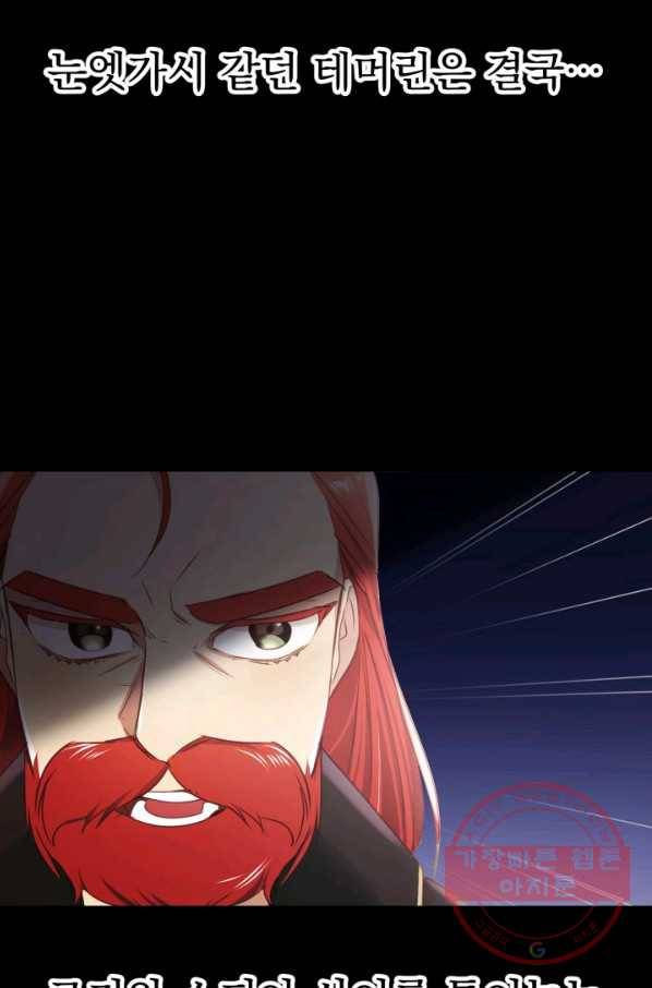 베이비 드래곤 16화 20