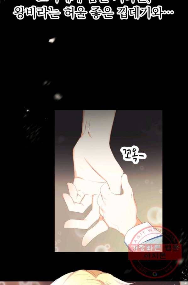 베이비 드래곤 16화 28