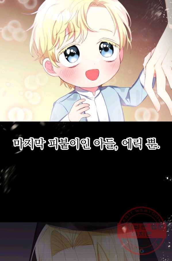 베이비 드래곤 16화 29