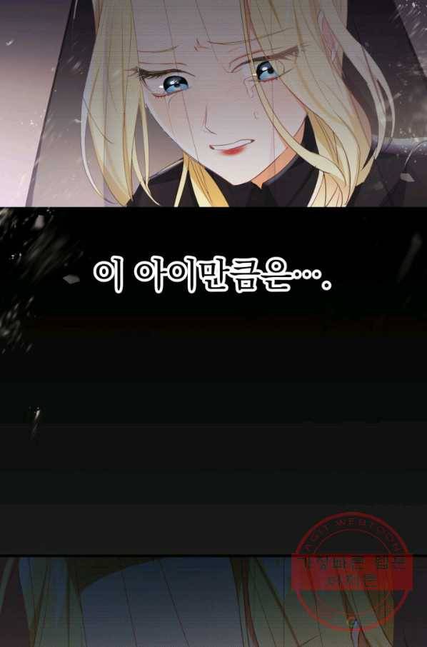 베이비 드래곤 16화 30
