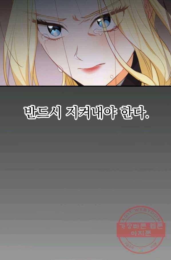 베이비 드래곤 16화 31