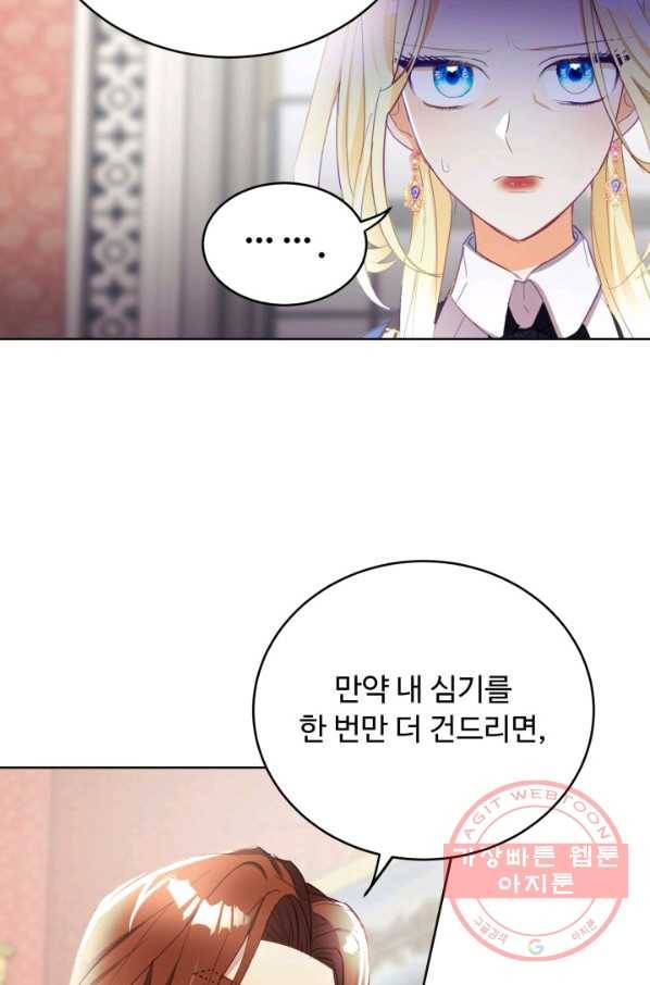 베이비 드래곤 16화 34