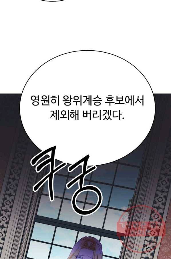 베이비 드래곤 16화 36