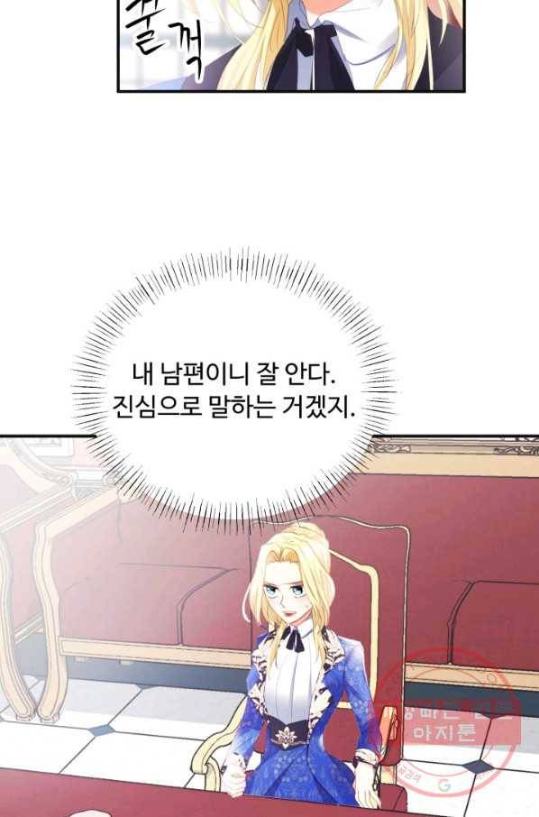 베이비 드래곤 16화 38