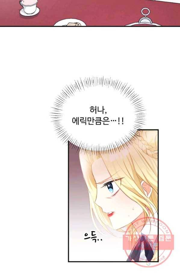베이비 드래곤 16화 39