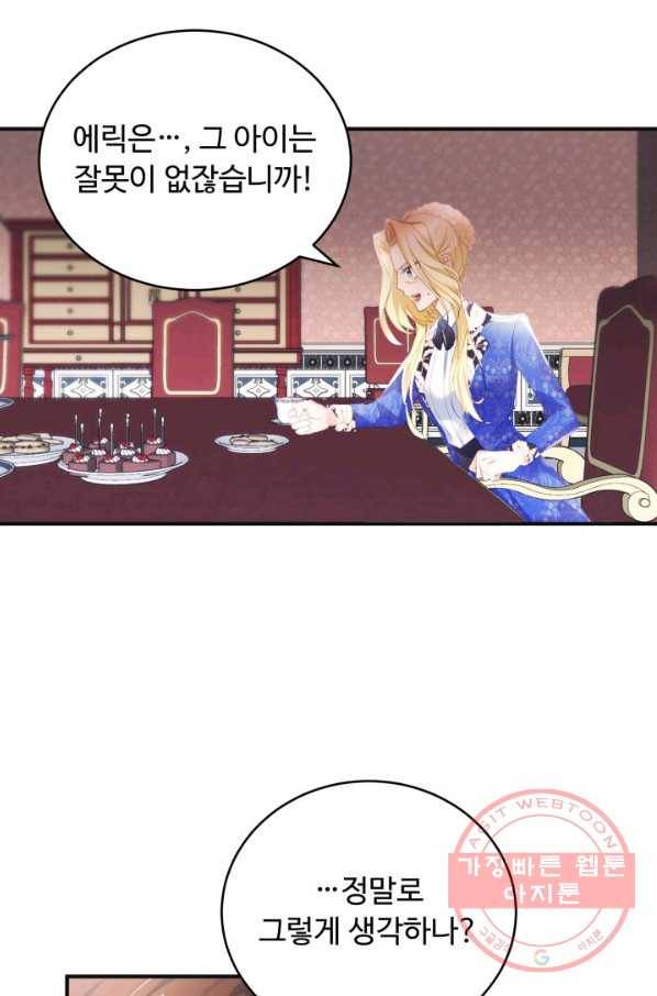 베이비 드래곤 16화 40
