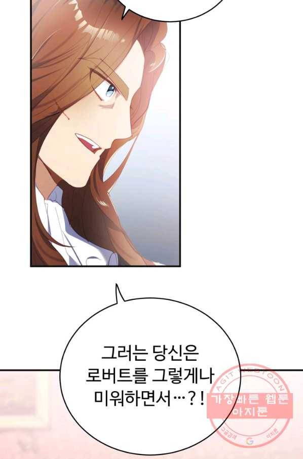 베이비 드래곤 16화 41