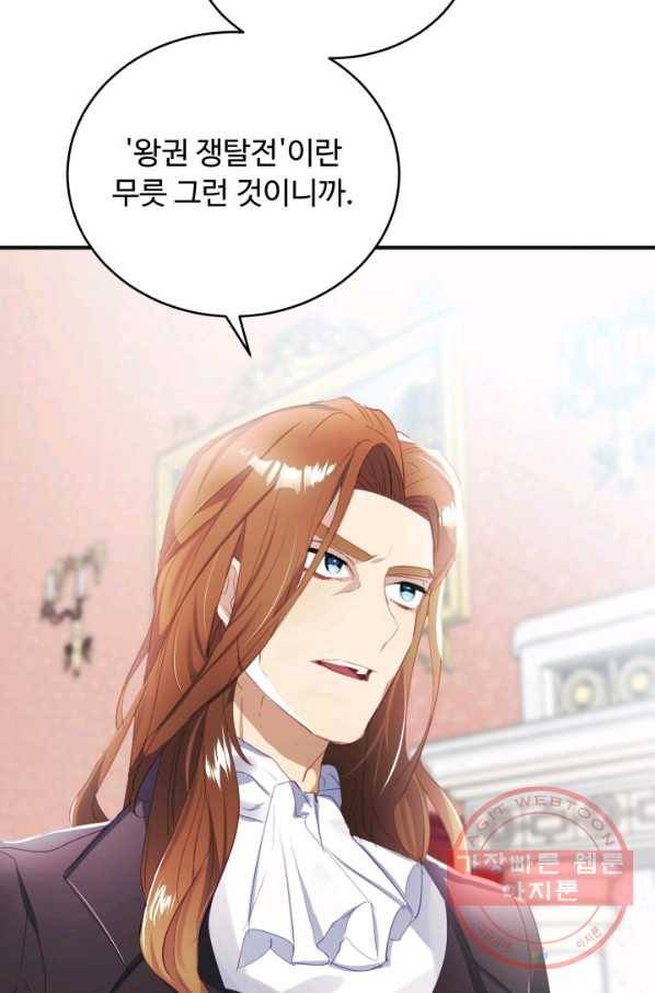 베이비 드래곤 16화 43