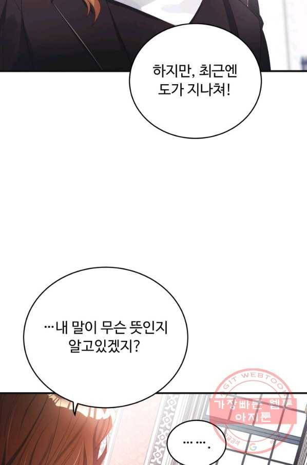 베이비 드래곤 16화 44