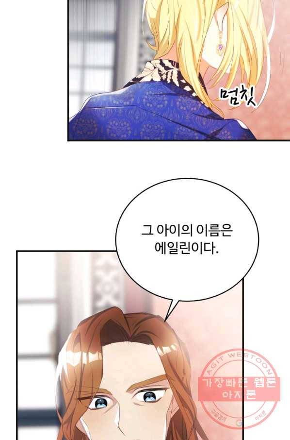 베이비 드래곤 16화 50