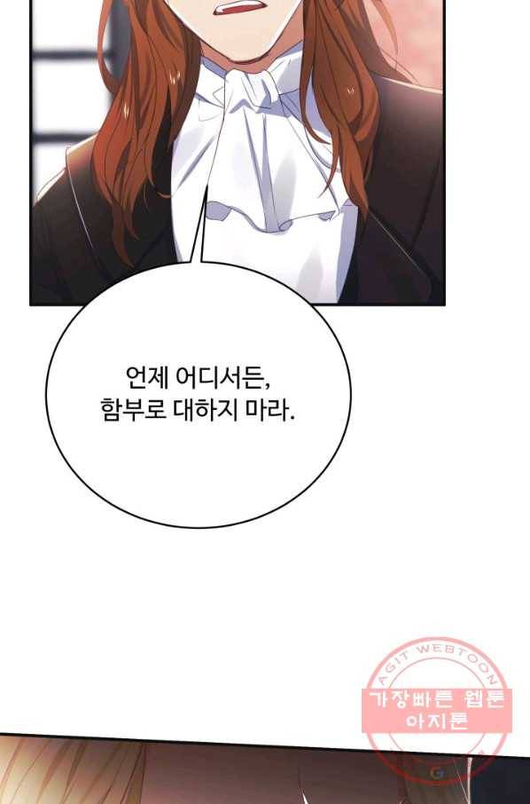 베이비 드래곤 16화 51