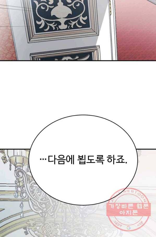 베이비 드래곤 16화 53