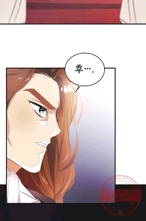 베이비 드래곤 16화 55