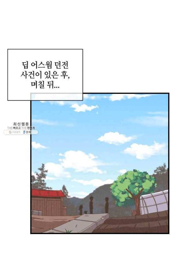 정령 농사꾼 62화 1