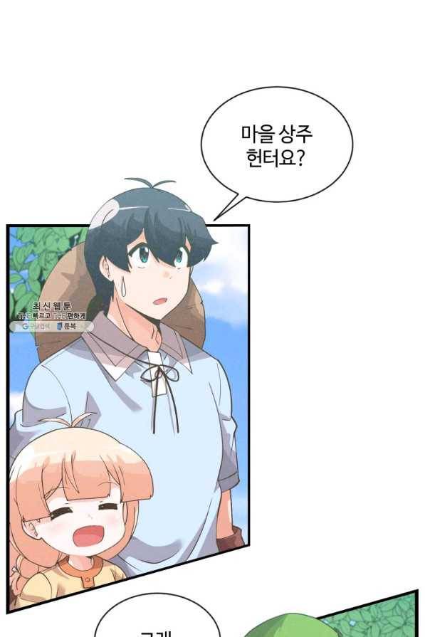 정령 농사꾼 62화 2