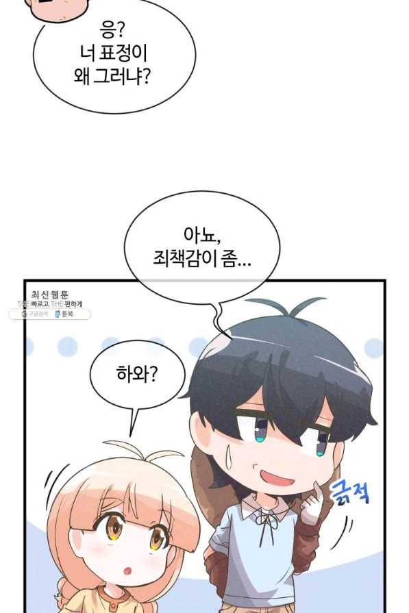 정령 농사꾼 62화 4