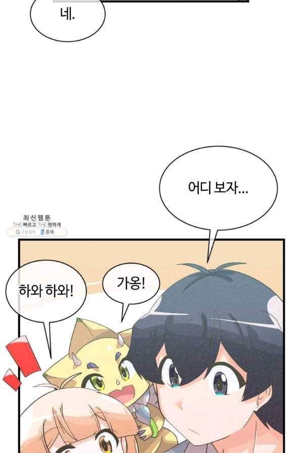 정령 농사꾼 62화 6