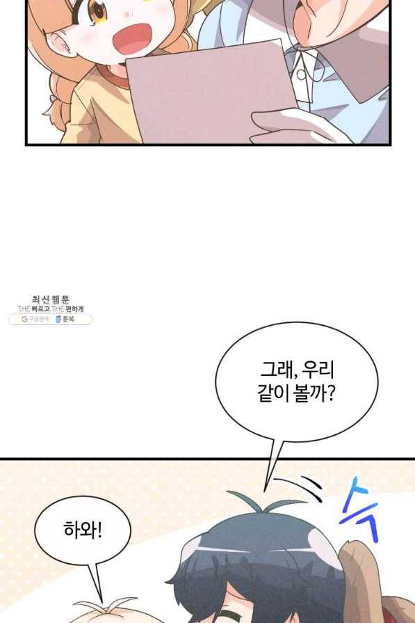 정령 농사꾼 62화 7