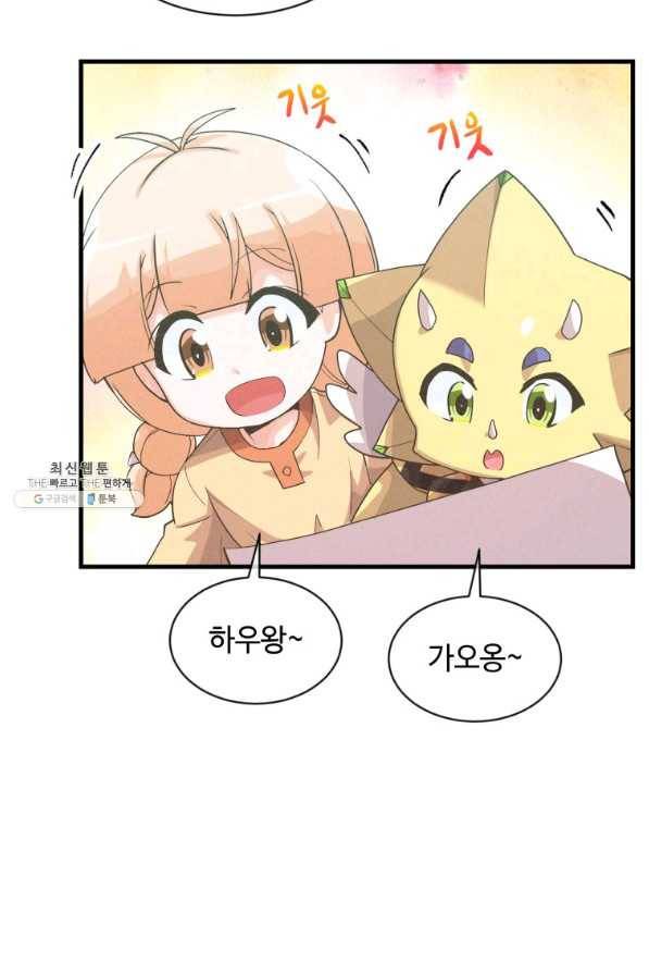 정령 농사꾼 62화 9