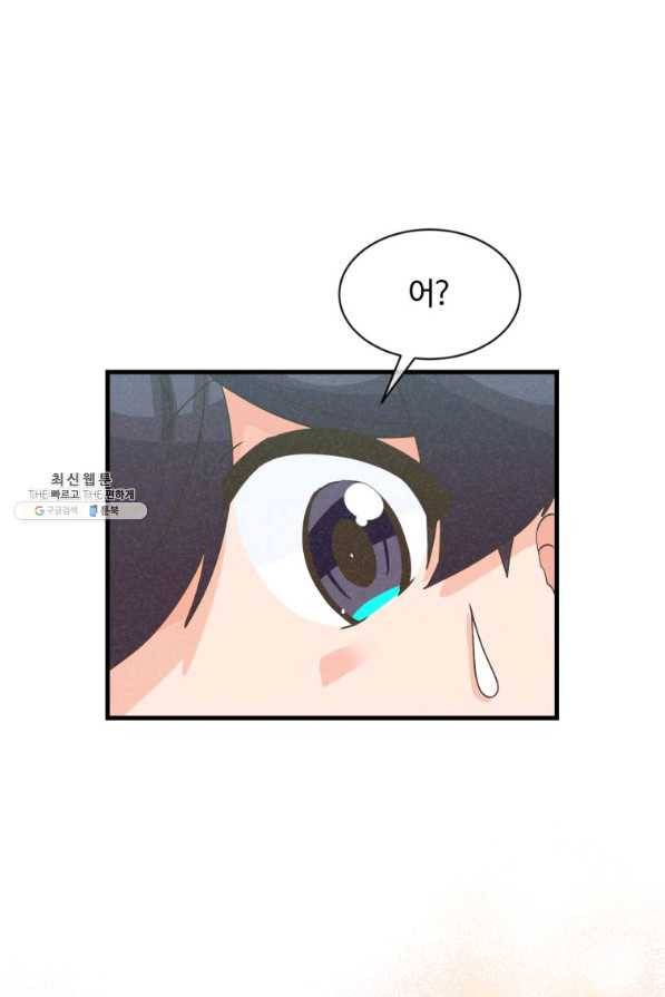 정령 농사꾼 62화 13