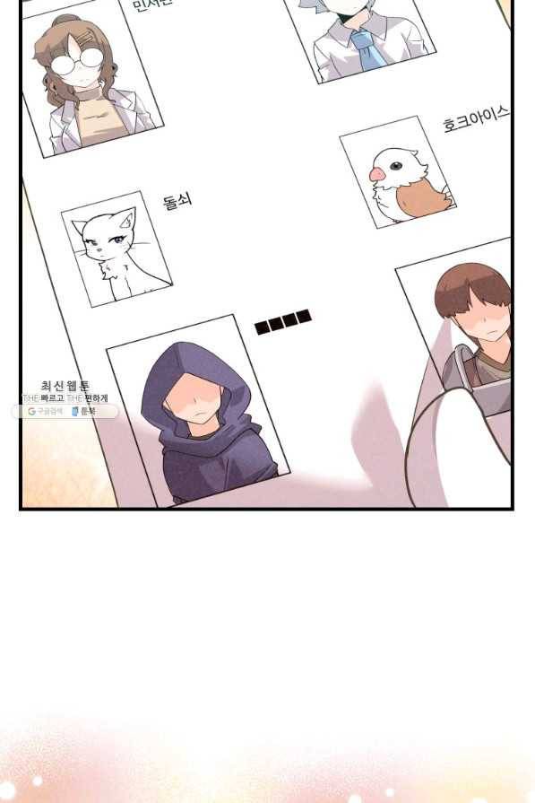 정령 농사꾼 62화 15
