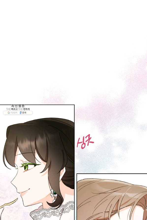 신데렐라를 곱게 키웠습니다 50화 2