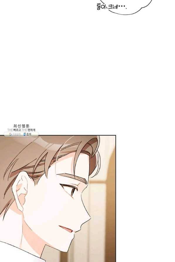 신데렐라를 곱게 키웠습니다 50화 9