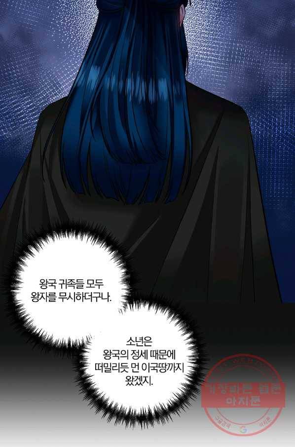 그 결혼 제가 할게요 74화 5