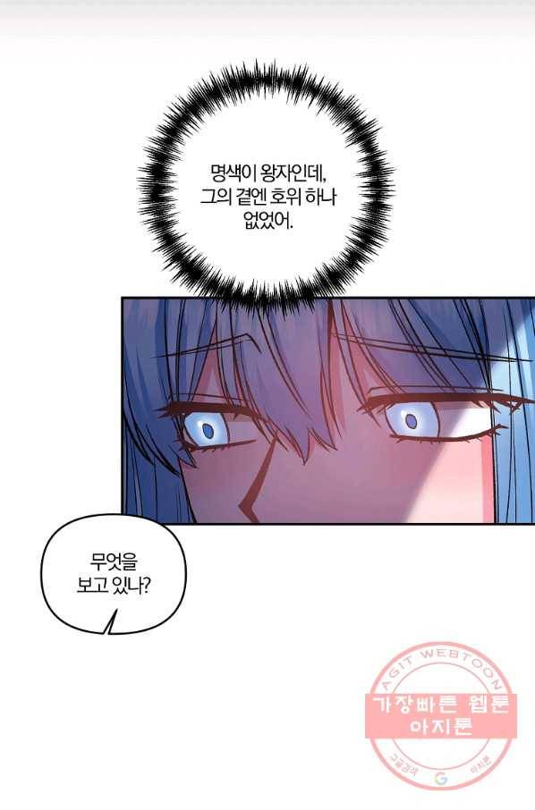 그 결혼 제가 할게요 74화 6