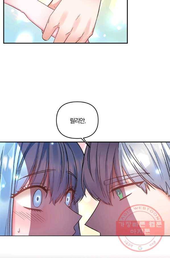 그 결혼 제가 할게요 74화 12