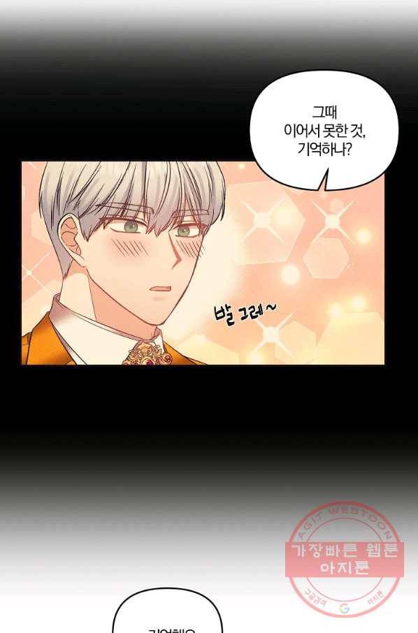 그 결혼 제가 할게요 74화 13